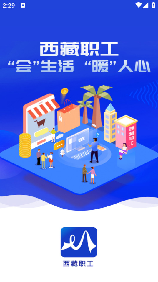 ����ְ��app��׿ v1.1.2��ͼ0