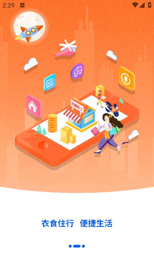����ְ��app��׿ v1.1.2��ͼ2