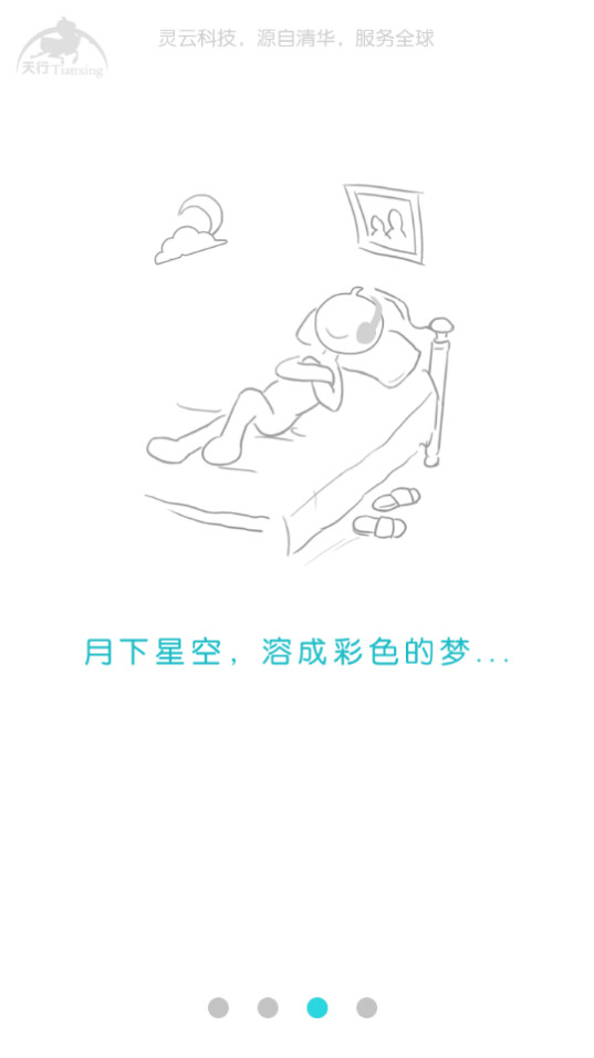 �����������°�v6.2.5 �ֻ����ͼ2
