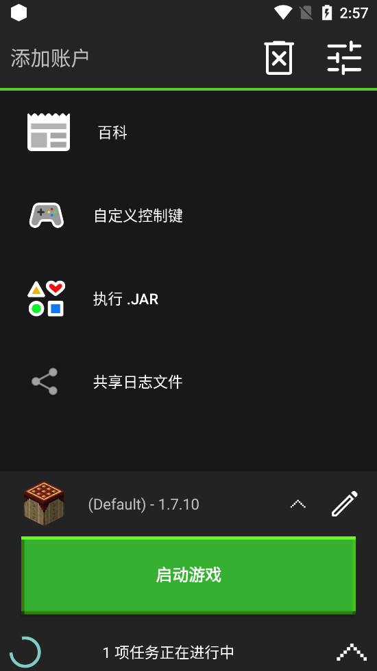 PojavLauncher�������ֻ���v3��ͼ0