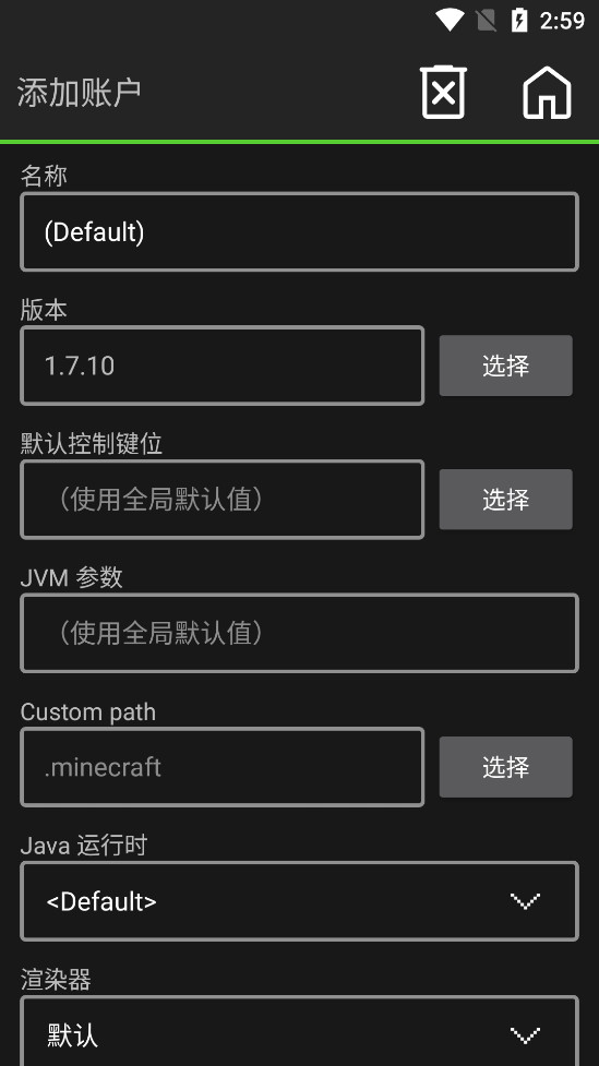 PojavLauncher�������ֻ���v3��ͼ2