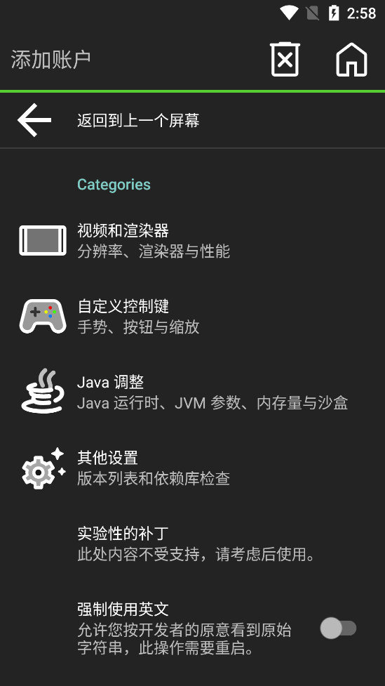 PojavLauncher�������ֻ���v3��ͼ1
