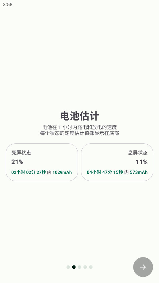 Battery Guru�߼���v2.2.5.2��׿���ͼ2