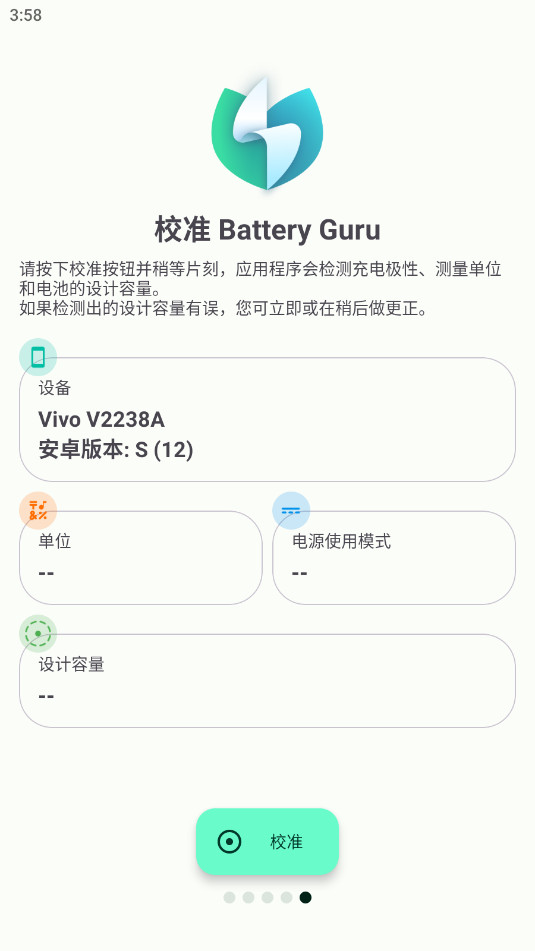 Battery Guru�߼���v2.2.5.2��׿���ͼ0