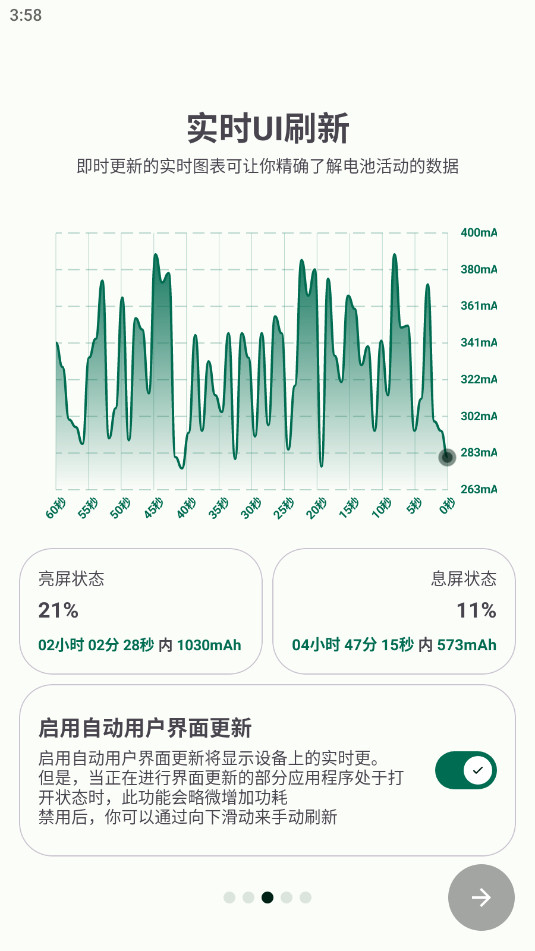 Battery Guru�߼���v2.2.5.2��׿���ͼ1