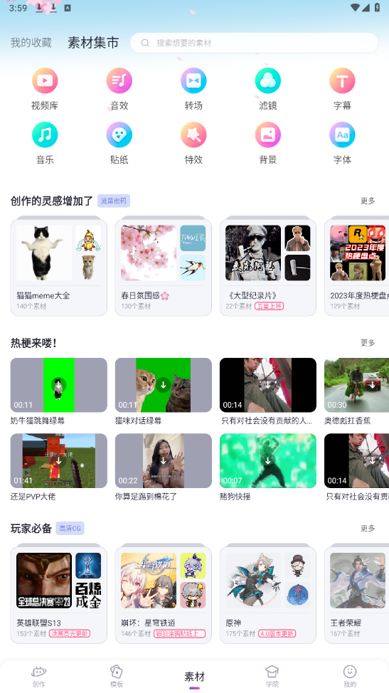 �ؼ�����v2.91.0 �ֻ����ͼ1