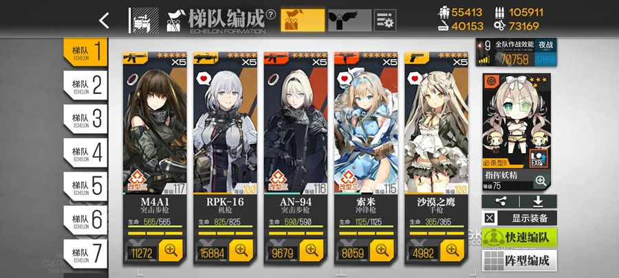少女前线b服截图0