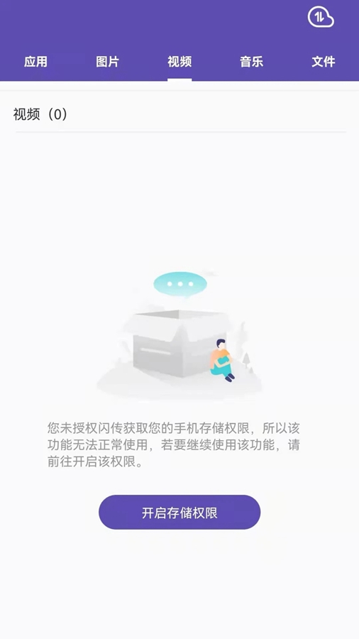 �촫�����ֻ���v1.9.2��ͼ3