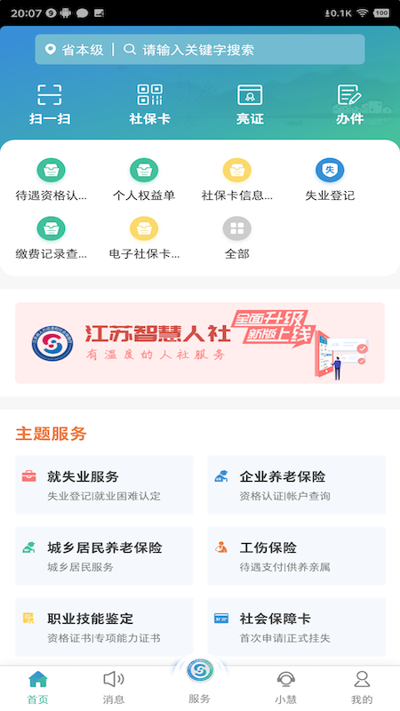 �����ǻ�����app�ٷ���v5.4.7��ͼ0
