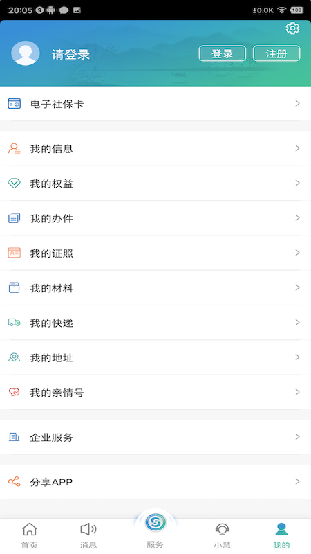 �����ǻ�����app�ٷ���v5.4.7��ͼ3
