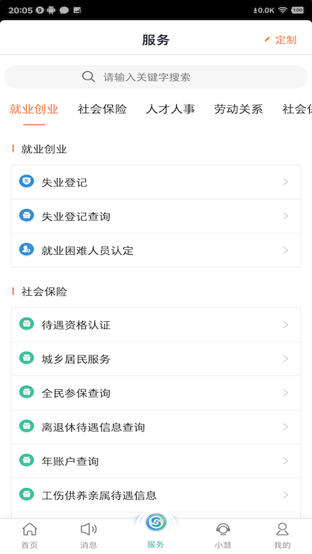 �����ǻ�����app�ٷ���v5.4.7��ͼ1