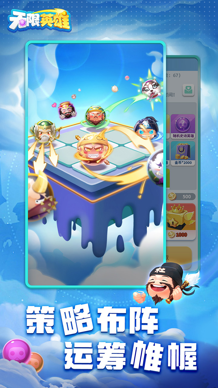 ����Ӣ�۸������ͼ4