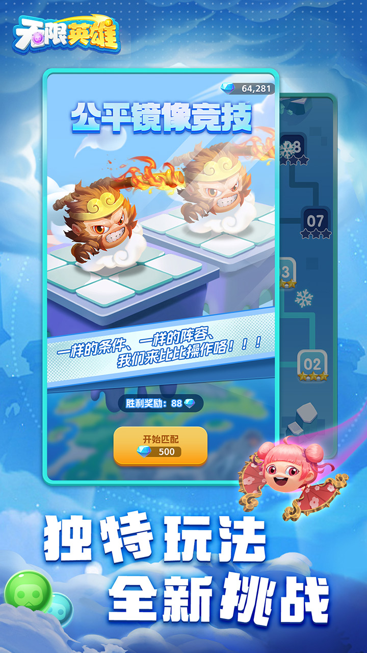 ����Ӣ�۸������ͼ2