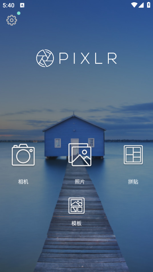 pixlrv3.5.7��ͼ4