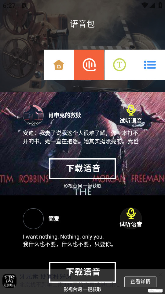 33̨�����ֻ�app��� v1.6��ͼ4