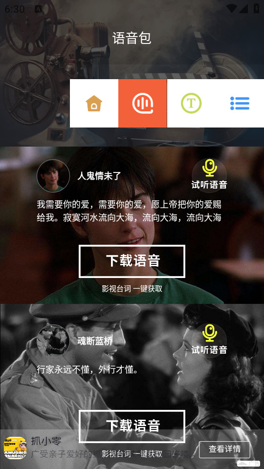 33̨�����ֻ�app��� v1.6��ͼ1