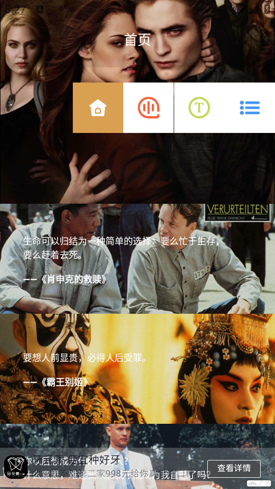 33̨�����ֻ�app��� v1.6��ͼ3