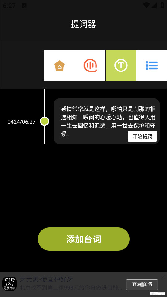 33̨�����ֻ�app��� v1.6��ͼ5