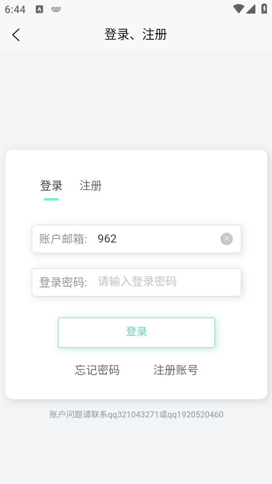 Ӧ��Ӫ�ذ�װ v4.4��ͼ7