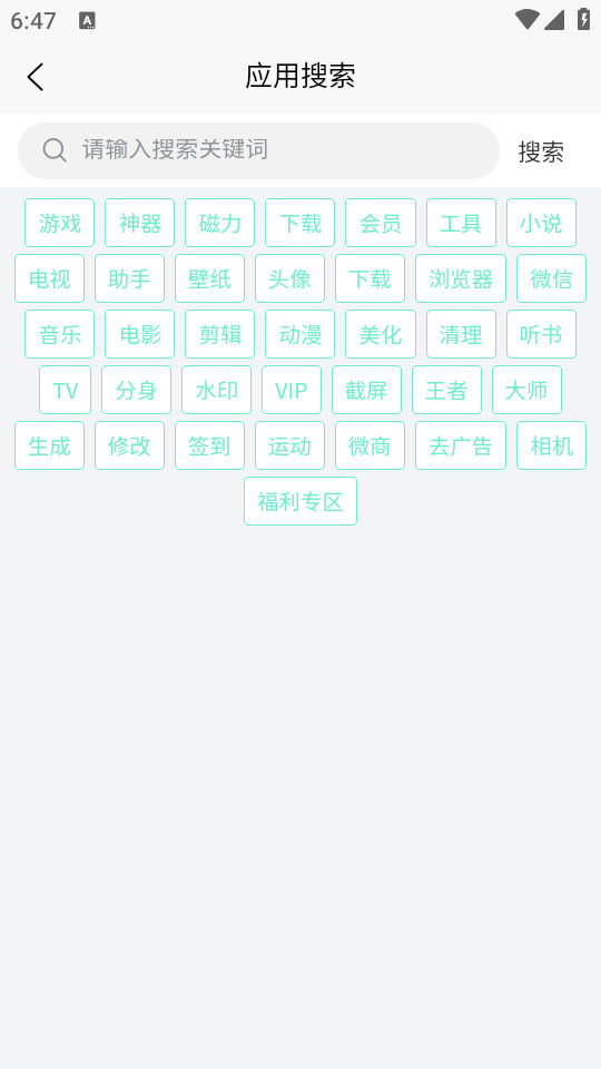 Ӧ��Ӫ�ذ�װ v4.4��ͼ9
