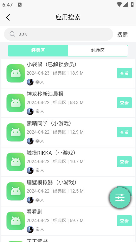 Ӧ��Ӫ�ذ�װ v4.4��ͼ8
