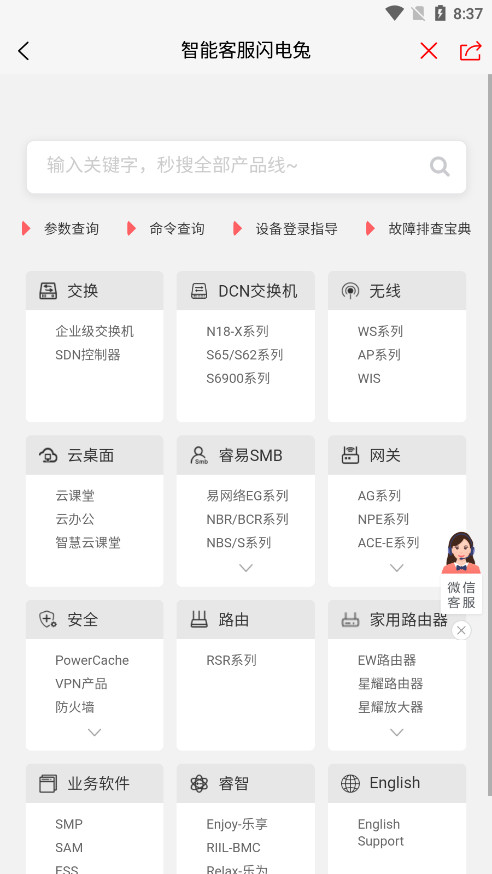 С������app�ٷ����ͼ5
