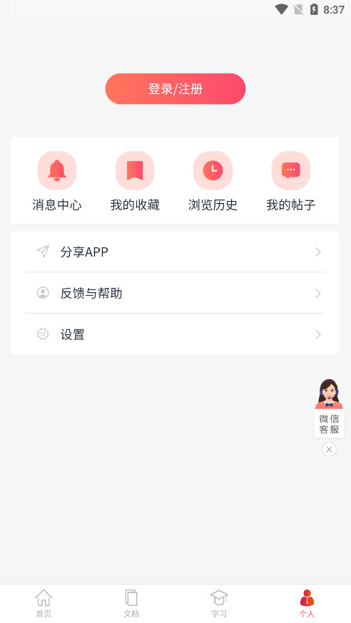 С������app�ٷ����ͼ4