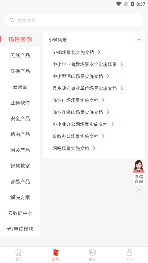 С������app�ٷ����ͼ2