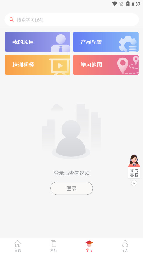 С������app�ٷ����ͼ3