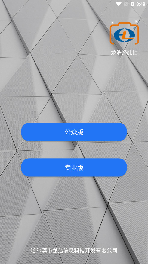 ���ƾ�γ��app���ڰ�v1.4.0 ��Ѱ��ͼ0