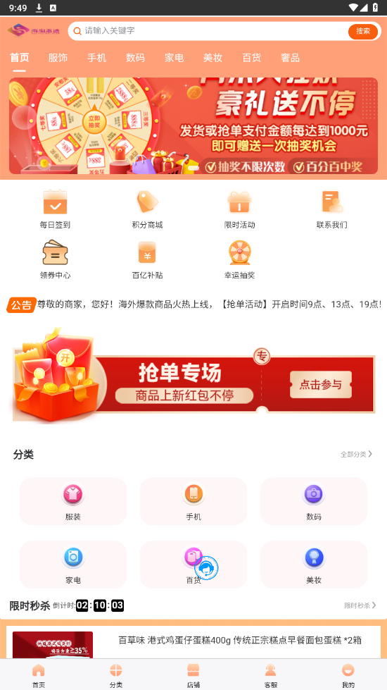 ���Ի�ѡ�羳����ƽ̨v2.0 ���°��ͼ5
