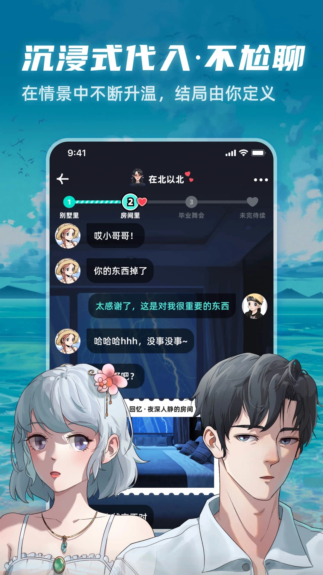 ���佻��app�ٷ���v2.0.7 ��׿���ͼ1