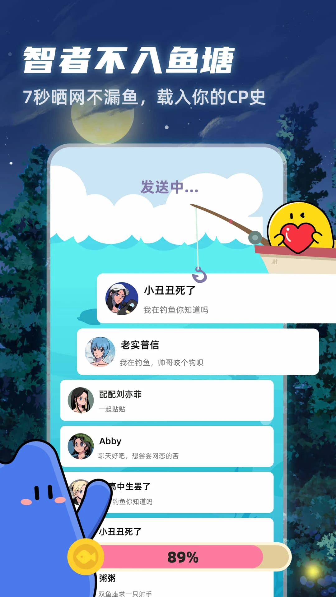���佻��app�ٷ���v2.0.7 ��׿���ͼ3