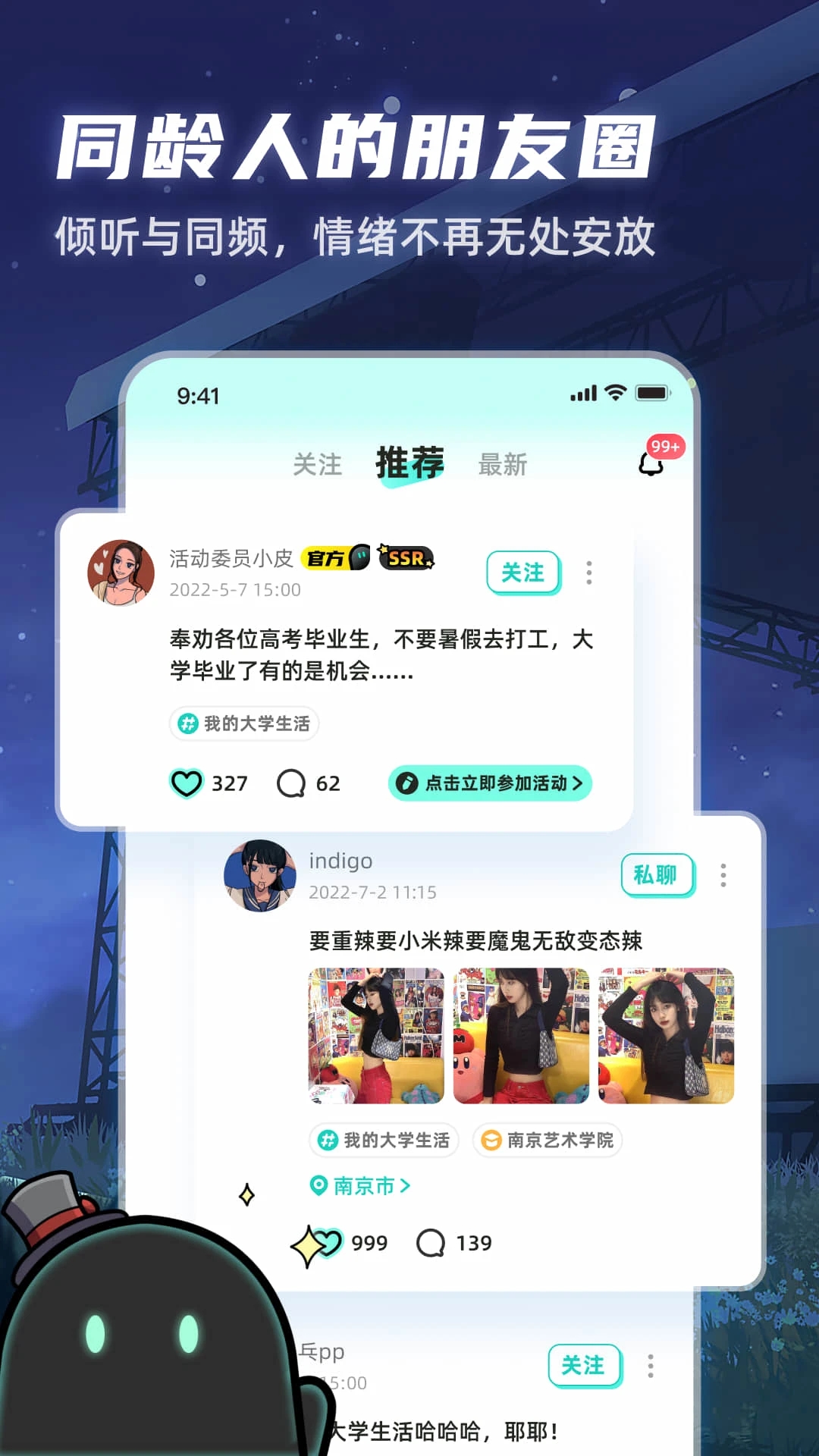 ���佻��app�ٷ���v2.0.7 ��׿���ͼ0