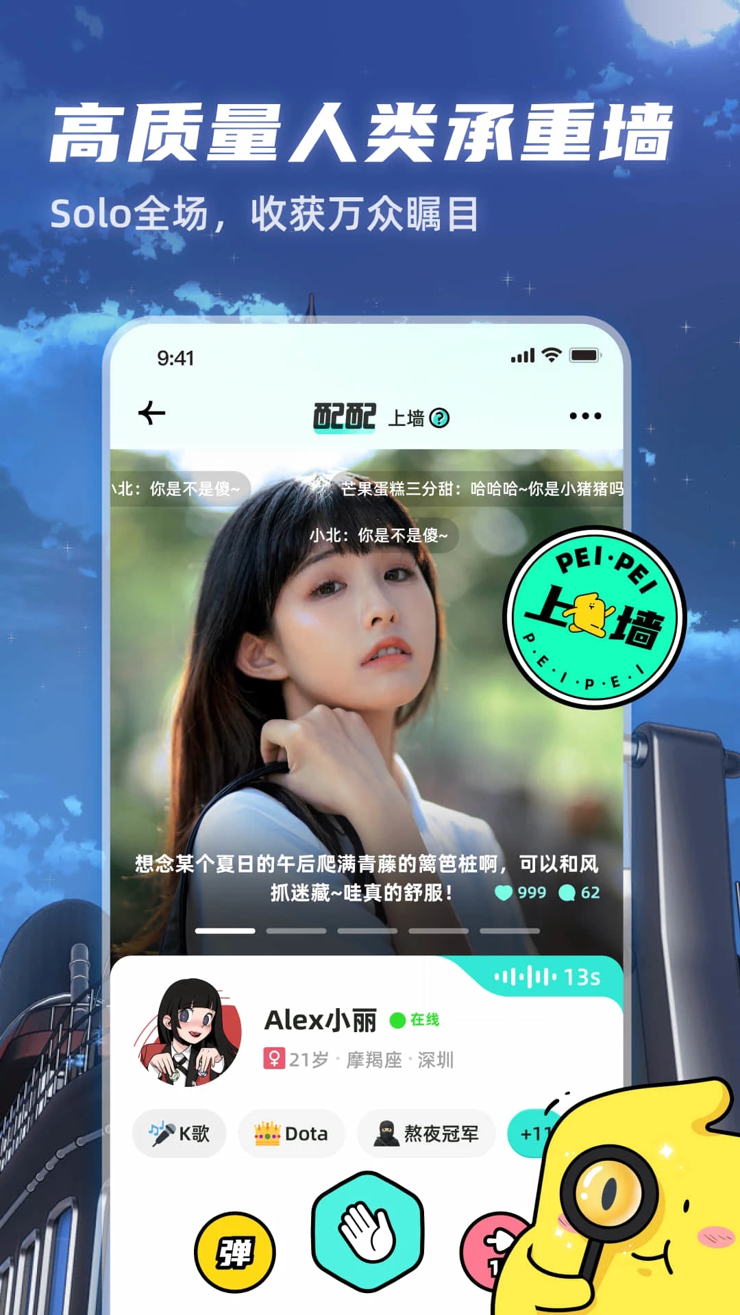 ���佻��app�ٷ���v2.0.7 ��׿���ͼ4