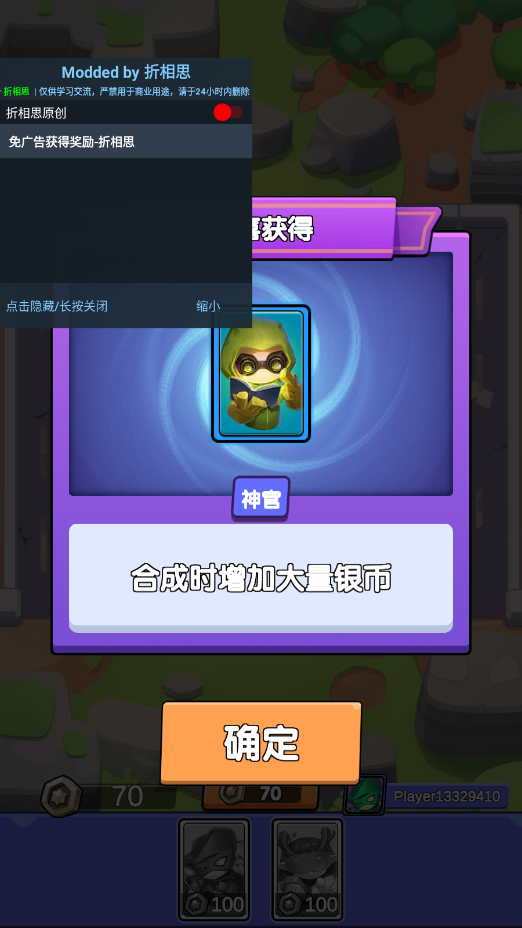 ������ʥ��ʿ�ƽ��v1.43 ����˼���ͼ2