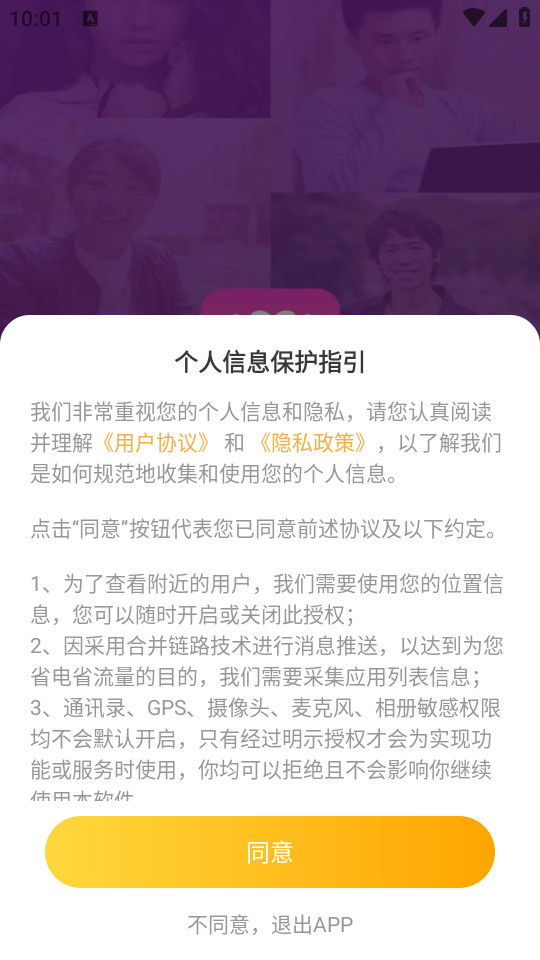 �ټ����콻��app���°� v3.2.8��ͼ0