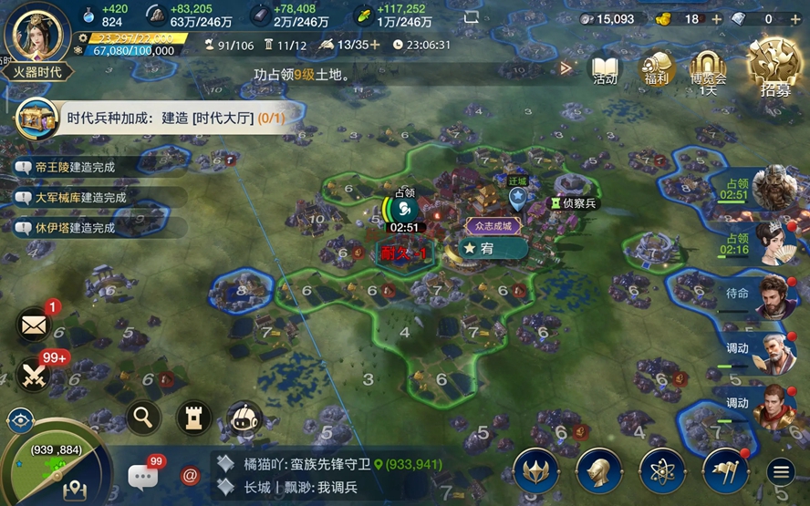 ������Ԫ��Ϸ�ٷ���v1.68.9842 ������ͼ3