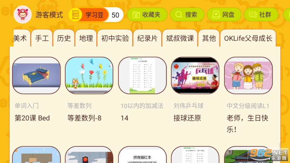 OKmath��ѧ˼άȫ����������v1.83��ͼ1