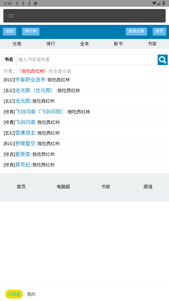 �麣���Ķ���appv1.1.9 ���°��ͼ3