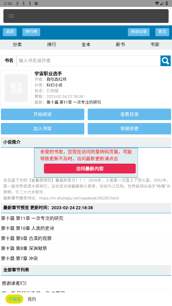 �麣���Ķ���appv1.1.9 ���°��ͼ2