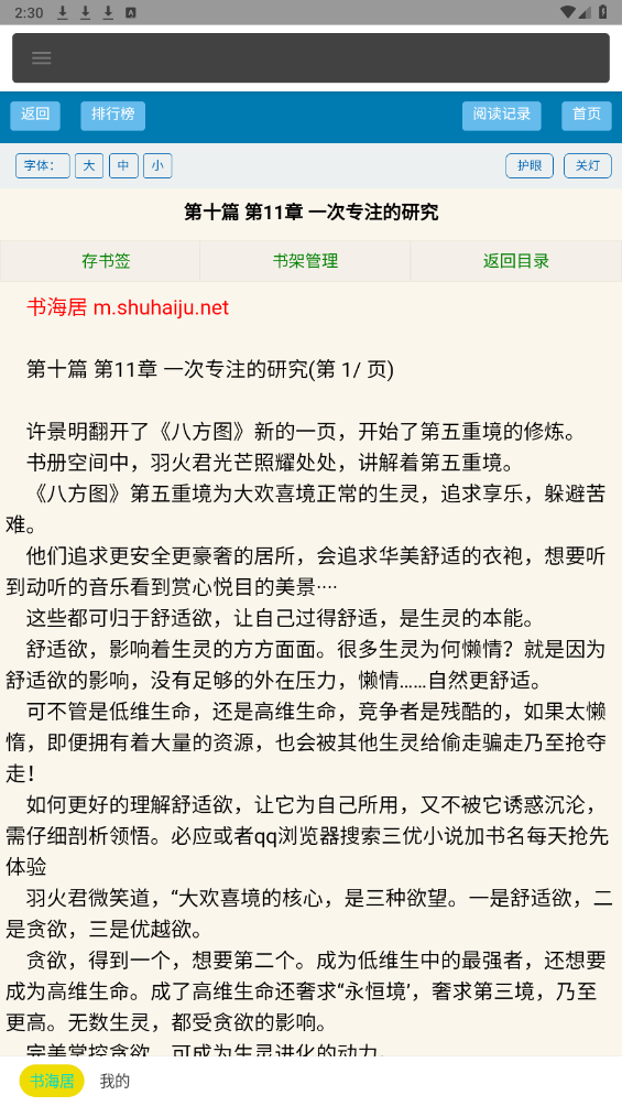 �麣���Ķ���appv1.1.9 ���°��ͼ1
