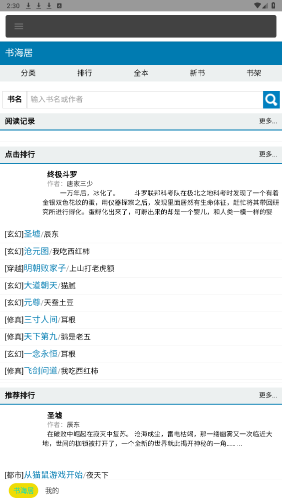�麣���Ķ���appv1.1.9 ���°��ͼ4