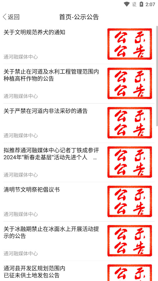 ͨ����app�ٷ���v1.3.0 �ֻ����ͼ7