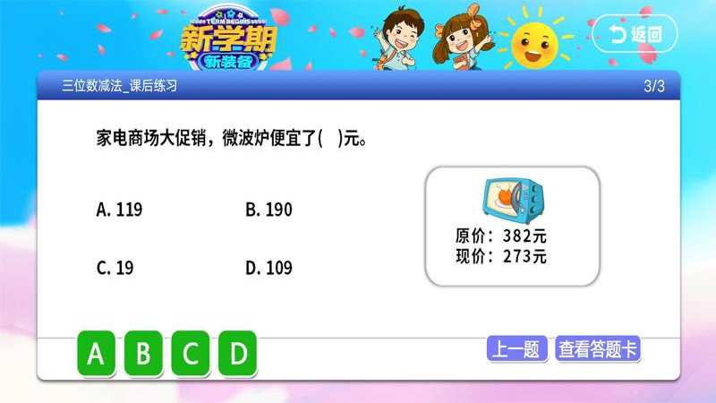 Сѧ������ѧӢ��ͬ������appv6.2.5��ͼ2