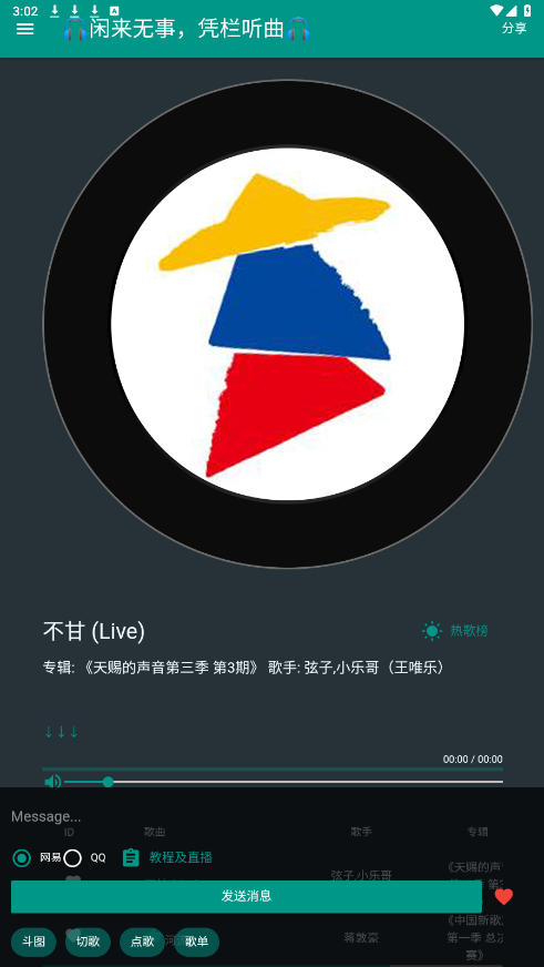 �����appv3.0.1 ��Ѱ��ͼ3