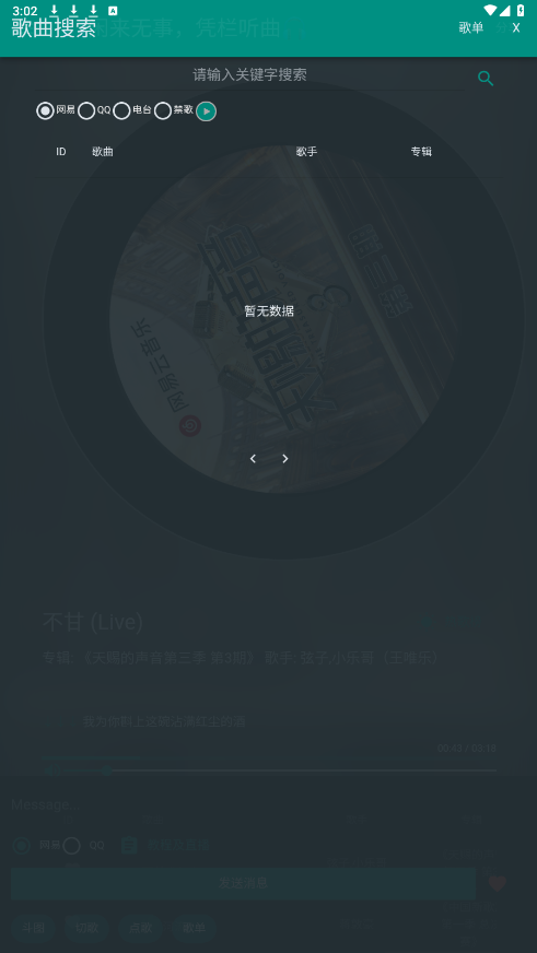 �����appv3.0.1 ��Ѱ��ͼ0