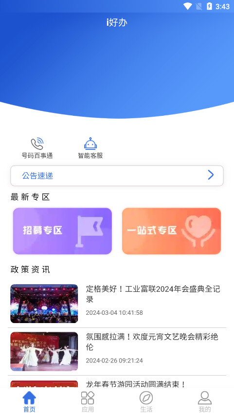 ��ʿ��i�ð����°汾��׿���ͼ2