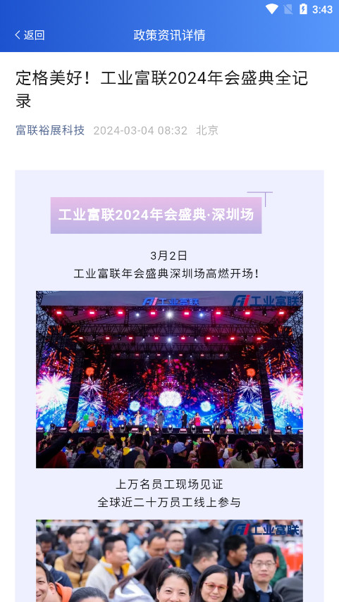 ��ʿ��i�ð����°汾��׿���ͼ4