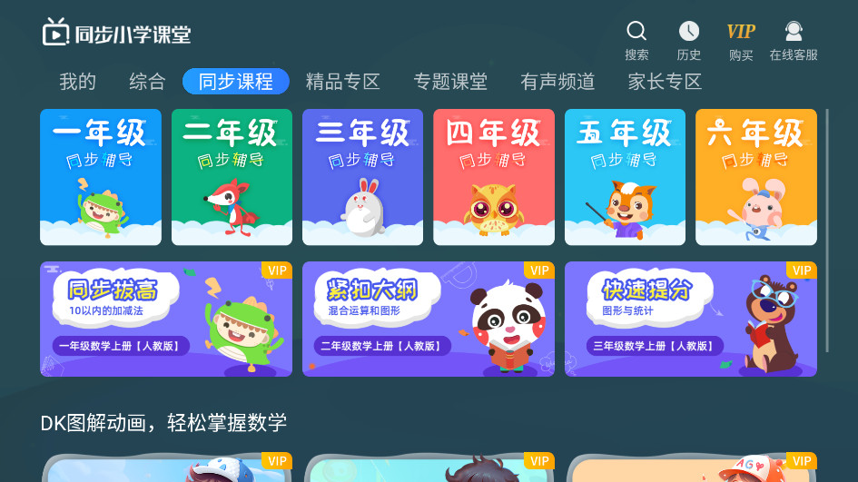 ͬ��Сѧ����v3.7.1��ͼ1
